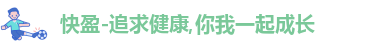 快盈